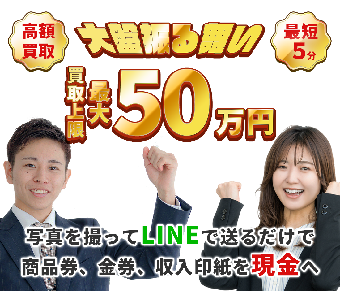 LINE完結 写真を撮ってLINEで送るだけ!!